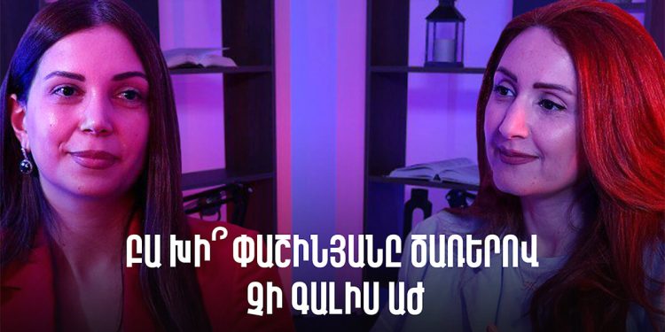 Ինսայթ 1։ Մարդ պետք է իր զբաղմունքը սիրի։ Չարչյանը՝ բժշկության, պատերազմի, լույսի ու խավարի մասին