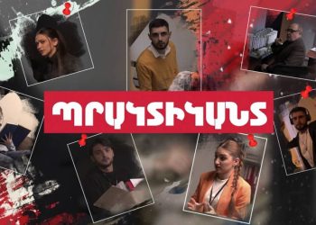 «Պրակտիկանտ». Էպիզոդ 1