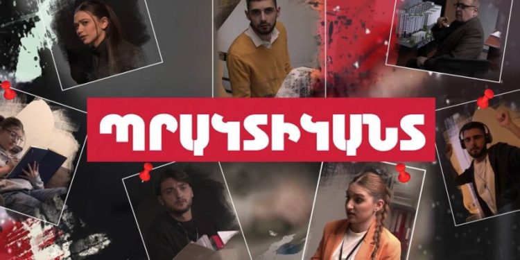 «Պրակտիկանտ». Էպիզոդ 1