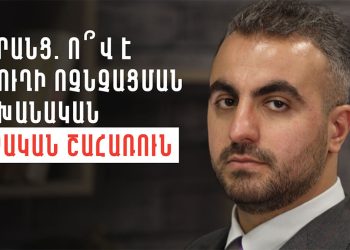 Ինսայթ 1։ Մարդ պետք է իր զբաղմունքը սիրի։ Չարչյանը՝ բժշկության, պատերազմի, լույսի ու խավարի մասին