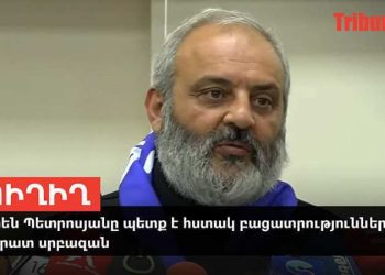Սուրեն Պետրոսյանը պետք է հստակ բացատրություններ տա. Բագրատ Սրբազան