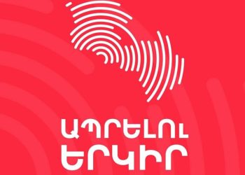 Իշխանությունը պահելու մոլուցքով տառապող անձինք որևէ աղերս չունեն ժողովրդավարական արժեքների հետ. Ապրելու երկիր