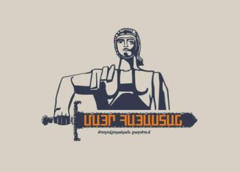 Հայաստանը հայտնվել է հետամնաց բռնապետական երկրների շարքում. «Մայր Հայաստան»