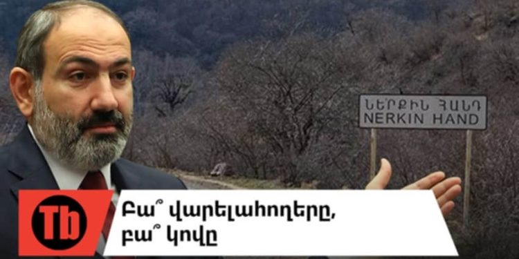 Փամփուշտը փշալարի ներսով չի անցնի՞