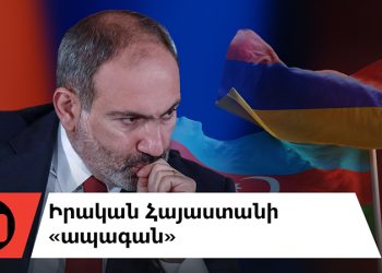 Ի՞նչ վրեժ է լուծում Ադրբեջանը հայերից