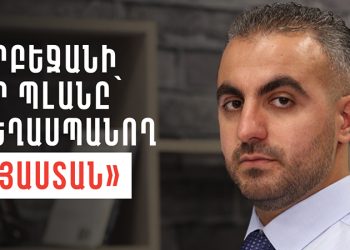 Ադրբեջանի նոր պլանը՝ «Ցեղասպանող Հայաստան»