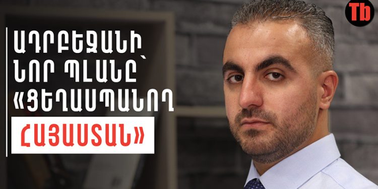 Ադրբեջանի նոր պլանը՝ «Ցեղասպանող Հայաստան»