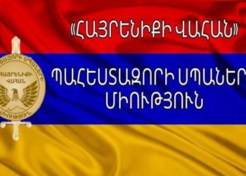 Վայրագ ուժ կիրառող ռեժիմը ևս մեկ անգամ հաստատեց, որ կորցրել է իր լեգիտիմությունը․ հայտարարություն