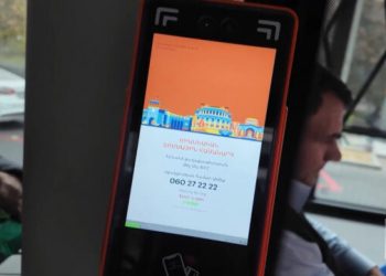 Միասնական տոմսային համակարգի ներդրման ժամկետները կերկարաձգվեն