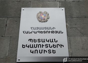 ՊԵԿ նոր բացահայտումը. տեղեկատվական շտեմարաններում հայտնաբերվել են խախտումներ