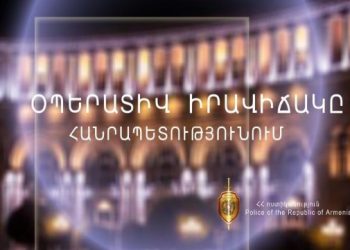 Ոստիկանության ստորաբաժանումները բացահայտել են հանցագործության 80 դեպք