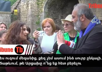 Ի՞նչ ես ուզում մեզանից, քեզ չեմ ասում ինձ սուրբ ընկալի. Վեճ՝ Տաթևում, թե Արցախը ո՞նց եք հետ բերելու. տեսանյութ
