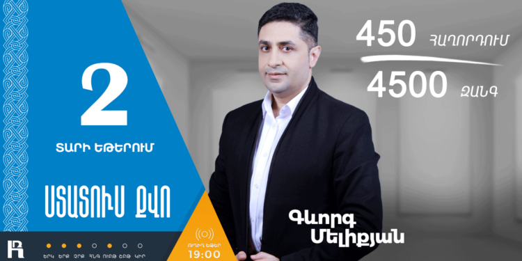 Իշխանության քաղաքականությունը քննադատելու համար փակել են «Ստատուս քվո» հաղորդումը