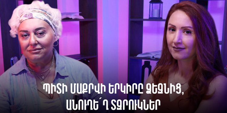 Լուլո՛ւ, ա՛յ Լուլու, չե՞ս ամաչում, այ աղջիկ ջան. Շուշան Պետրոսյան