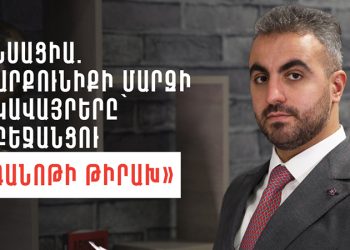 «Սենսացիա. Գեղարքունիքի մարզի բնակավայրերը ադրբեջանցու թնդանոթի թիրախ»