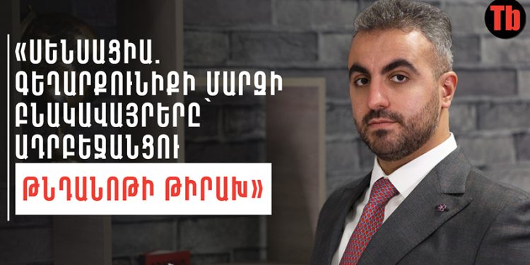 «Սենսացիա. Գեղարքունիքի մարզի բնակավայրերը ադրբեջանցու թնդանոթի թիրախ»