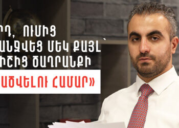 «Մարդ, ումից պահանջվեց մեկ քայլ՝ թավիշից ծաղրանքի վերածվելու համար»