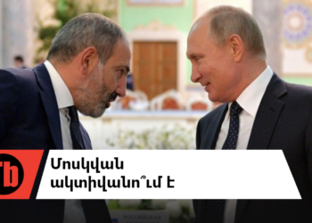 ՀՀ-ին սպառնում է Ուկրաինայի ճակատագիրը, եթե…