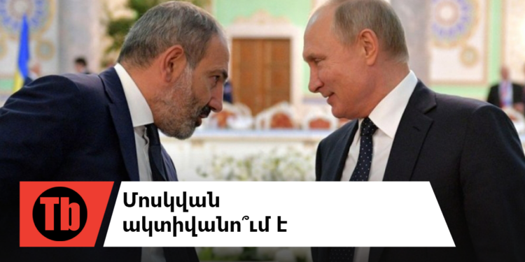 ՀՀ-ին սպառնում է Ուկրաինայի ճակատագիրը, եթե…