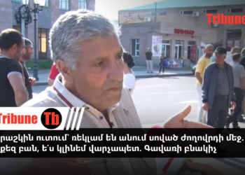 Պերաշկին ուտում՝ ռեկլամ են անում սոված ժողովրդի մեջ. Այ քեզ բան, ե՛ս կլինեմ վարչապետ. Գավառի բնակիչ. տեսանյութ