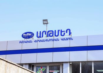 «ԱրթՄեդ» բժշկական կենտրոնում 2 անչափահասների 32-ամյա մայրը վիրահատության ժամանակ մահացել է
