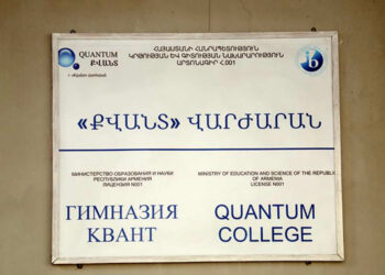 «Քվանտ» վարժարանում իսկապես եղել են ստուգումներ, բայց դրանք սկսվել են մասնավոր բողոքի հիման վրա. «Փաստ»