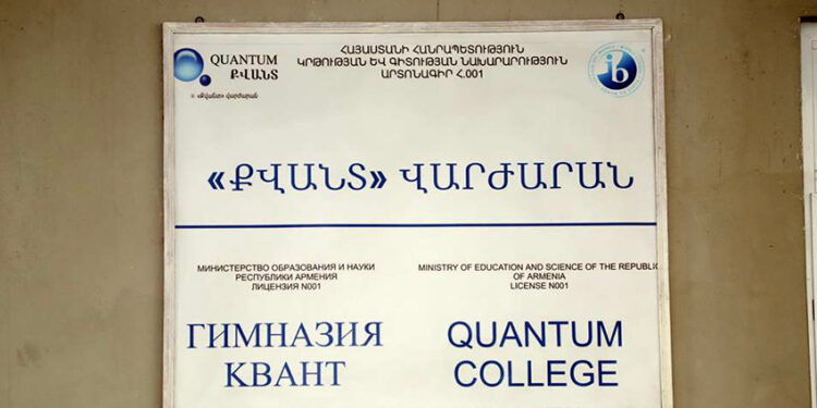 Ինչու է Փաշինյանի կառավարությունը որոշել ճնշումներ գործադրել «Քվանտ» վարժարանի վրա. «Փաստ»