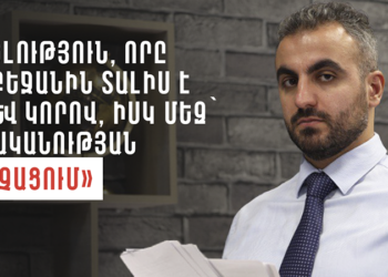 Ատելություն, որը Ադրբեջանին տալիս է ուժ և կորով, իսկ մեզ՝ պետականության ոչնչացում
