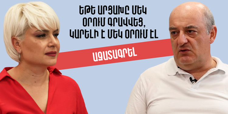 Եթե Արցախը մեկ օրում գրավվեց, ուրեմն կարելի է մեկ օրում էլ ազատագրել. 30 րոպե Արմեն Բադալյանի հետ