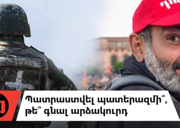 ՀՀ իշխանությունը՝ գլխացավա՞նք, թե՞ նվեր Ալիևի համար