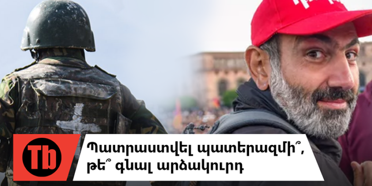 ՀՀ իշխանությունը՝ գլխացավա՞նք, թե՞ նվեր Ալիևի համար