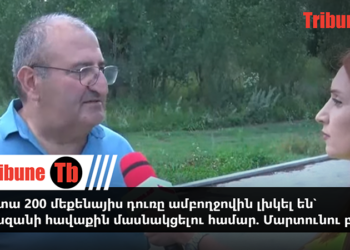 Տոյոտա 200 մեքենայիս դուռը ամբողջովին լխկել են՝ սրբազանի հավաքին մասնակցելու համար. Մարտունու բնակիչ. տեսանյութ