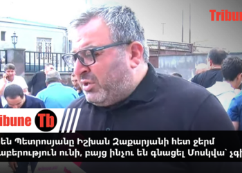 Սուրեն Պետրոսյանը Իշխան Զաքարյանի հետ ջերմ հարաբերություն ունի, բայց ինչու են գնացել Մոսկվա՝ չգիտեմ. Գառնիկ Դանիելյան. տեսանյութ