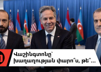 Երևանի «քաղաքական կամքը», Բաքվի դիվանագիտական խրախճանքը