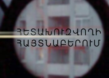 Սպանության համար մայիսի 13-ից հետախուզվող տղամարդը հայտնաբերվել է Ագարակում