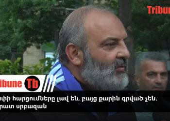 Գելափի հարցումները լավ են, բայց քարին գրված չեն. Բագրատ սրբազան. տեսանյութ