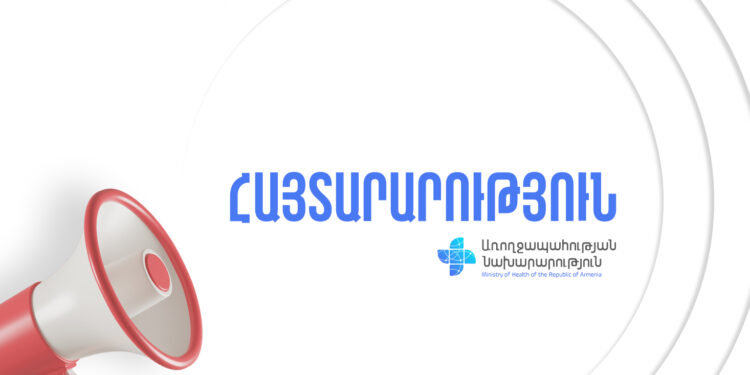 Տեխնիկական աշխատանքներ իրականացնելու պատճառով «Արմեդ» համակարգը ժամանակավորապես չի գործելու