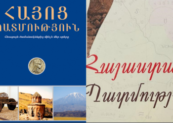 Ո՞ւմ է պետք իրավական ակտերի նախագծերի հրապարակման միասնական կայքը. «Փաստ»