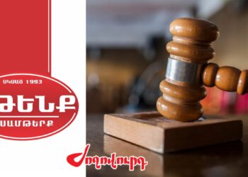 «Աթենք» ՍՊԸ-ն դատարանում պարտվել է ՀՀ առողջապահական և աշխատանքի տեսչական մարմնին. «Ժողովուրդ»