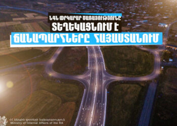 Լարսը բաց է, ՀՀ-ում ավտոճանապարհներն անցանելի են