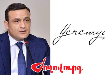 Պալատական օլիգարխ Երեմյանների բիզնեսները ծաղկում են․ «Ժողովուրդ»