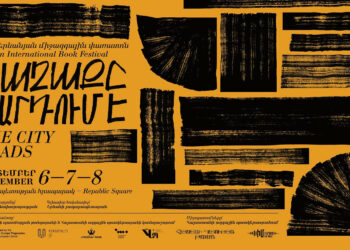 Գրքի երևանյան միջազգային յոթերորդ փառատոնի ծրագրում նախատեսված է 32 միջոցառում