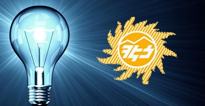 Մայրաքաղաքում և մարզերում էլեկտրաէներգիայի անջատումներ կլինեն