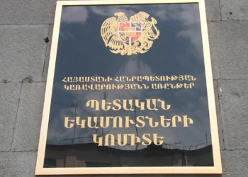 ՊԵԿ-ը հայտնաբերել է օգտագործման համար ոչ պիտանի և ոչնչացված ապրանքներ