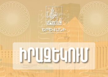 Ժամանակավորապես կփակվի «Գարեգին Նժդեհ» ուղետար կամրջի 2-րդ երթևեկելի գոտու մի հատվածը