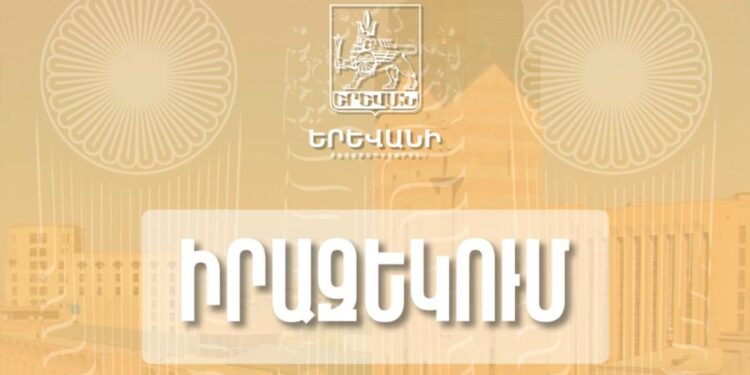 Ժամանակավորապես կփակվի «Գարեգին Նժդեհ» ուղետար կամրջի 2-րդ երթևեկելի գոտու մի հատվածը