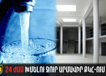 Շուրջօրյա խմելու ջուր՝ «Արմավիր» ՔԿՀ-ում. խնդիրը լուծված է