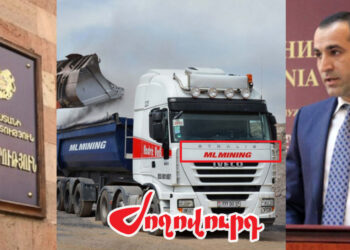 Մաքսային պարտավորություններից ազատվածը զավթել է շինհրապարակներն ու հանքերը. «ՄԼ Մայնինգ»-ի արտոնությունները. «Ժողովուրդ»