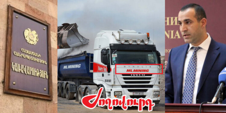 Մաքսային պարտավորություններից ազատվածը զավթել է շինհրապարակներն ու հանքերը. «ՄԼ Մայնինգ»-ի արտոնությունները. «Ժողովուրդ»