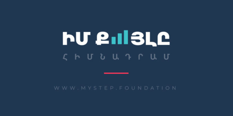 «Իմ քայլի» գործունեության հաշվետվությունը չի երևացել կայքում տեխնիկական խնդրի պատճառով․ ՊԵԿ